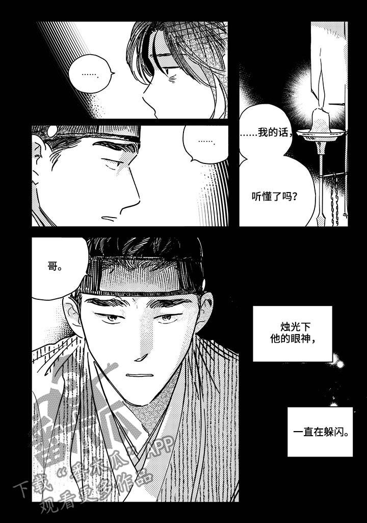 第34话9