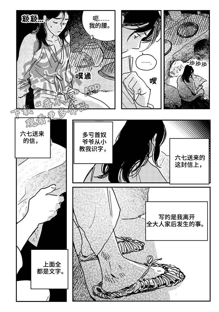 第33话1