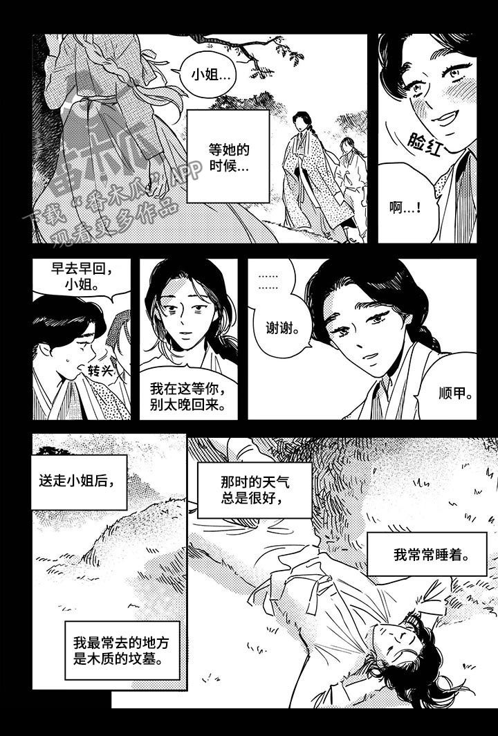 第33话10