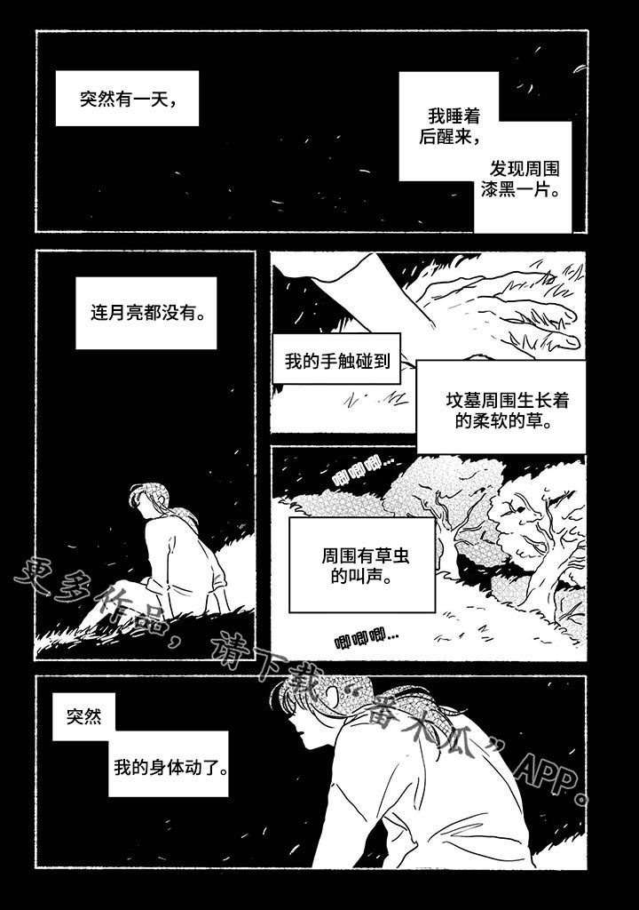 第33话11