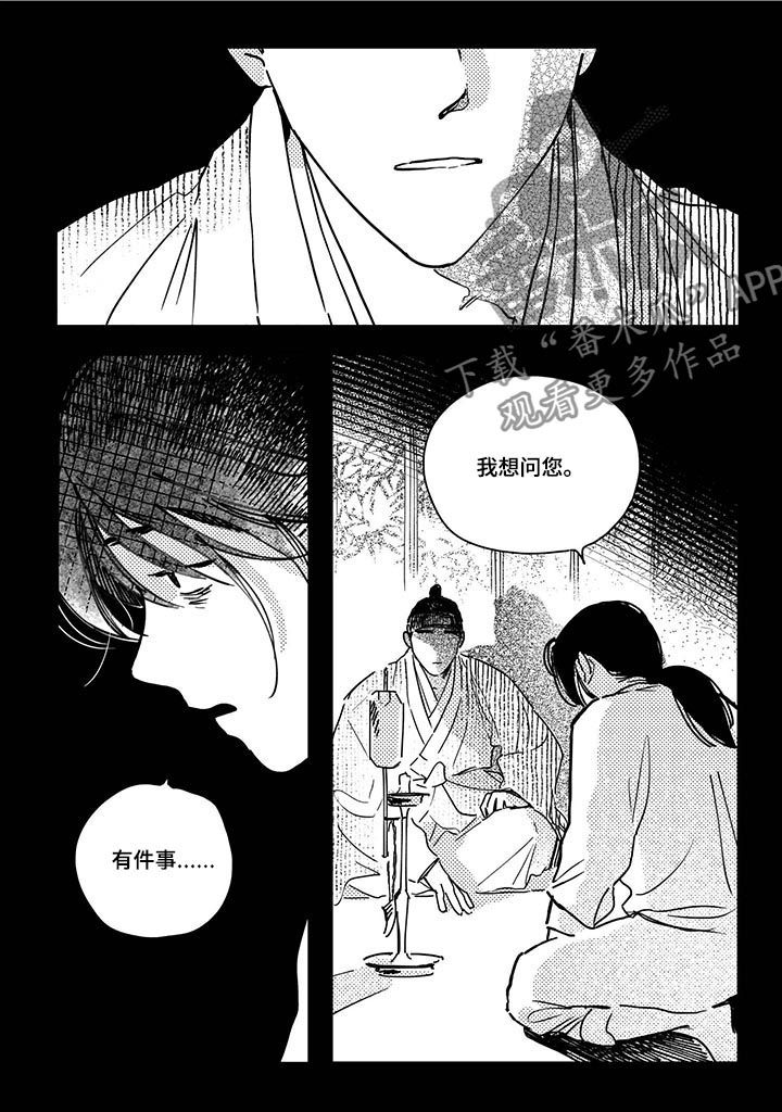 第33话3