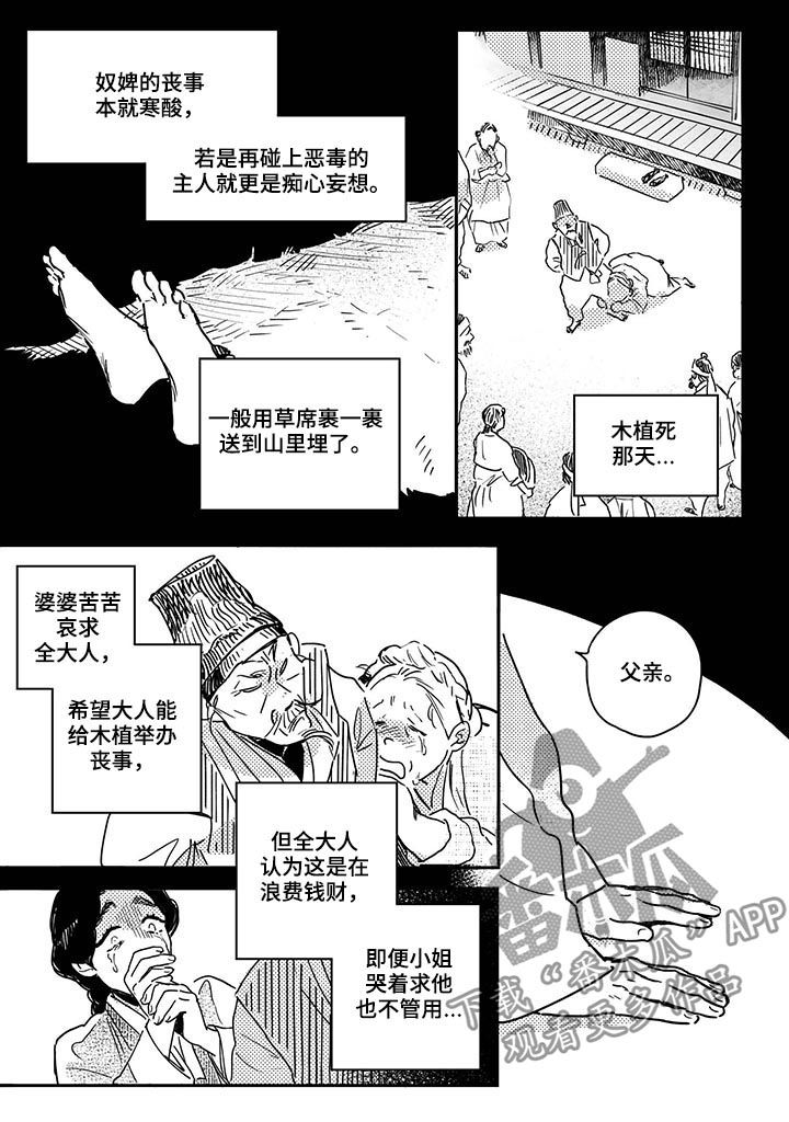 第33话4