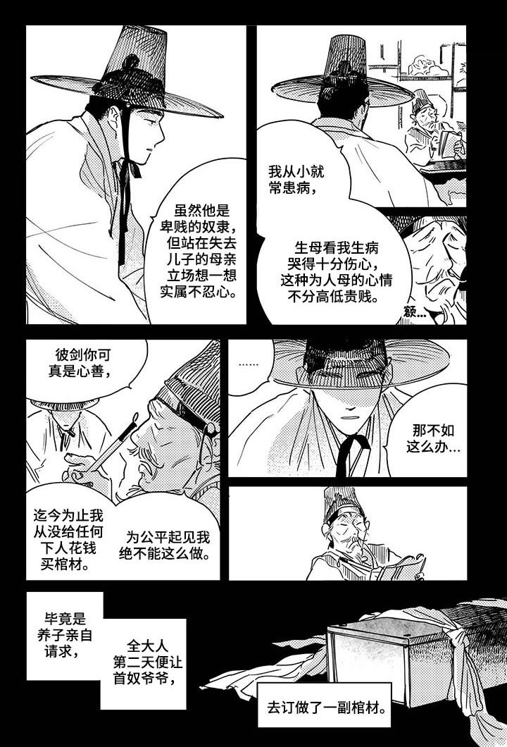 第33话5