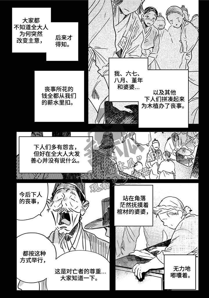 第33话6