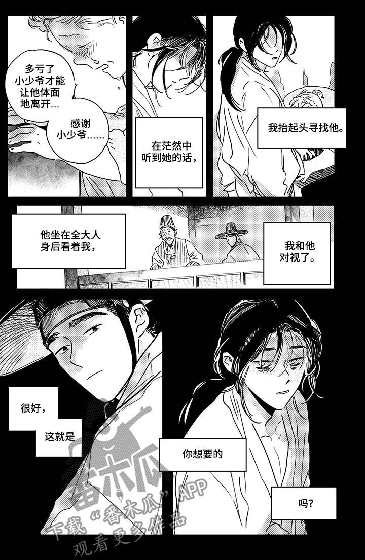 第33话7