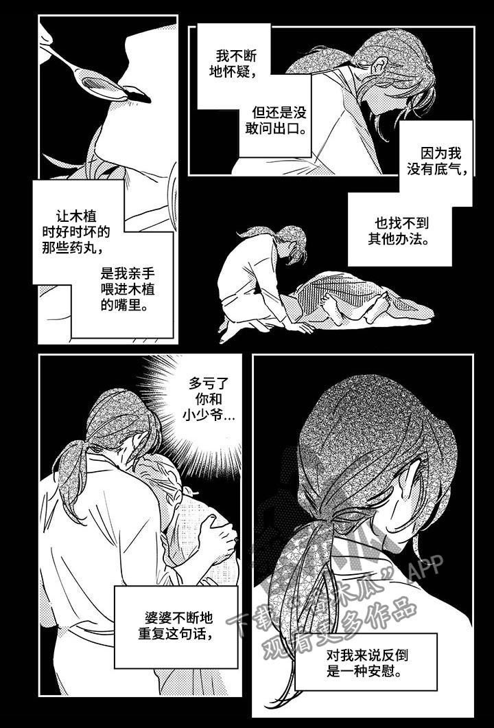 第33话8