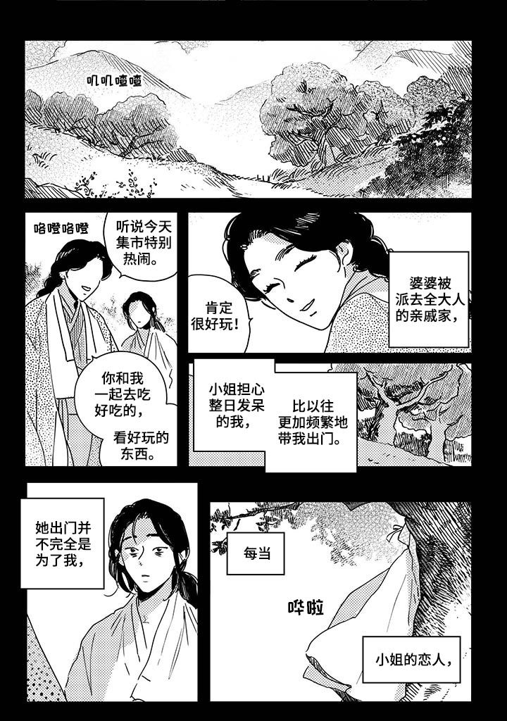 第33话9
