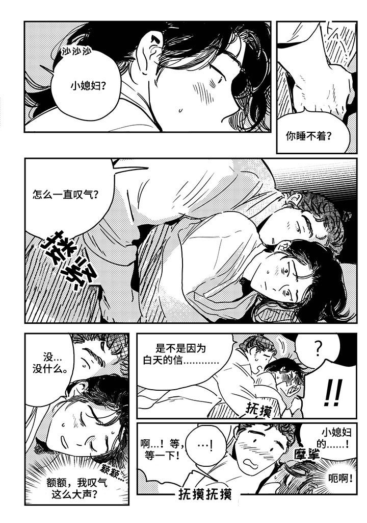 第32话3