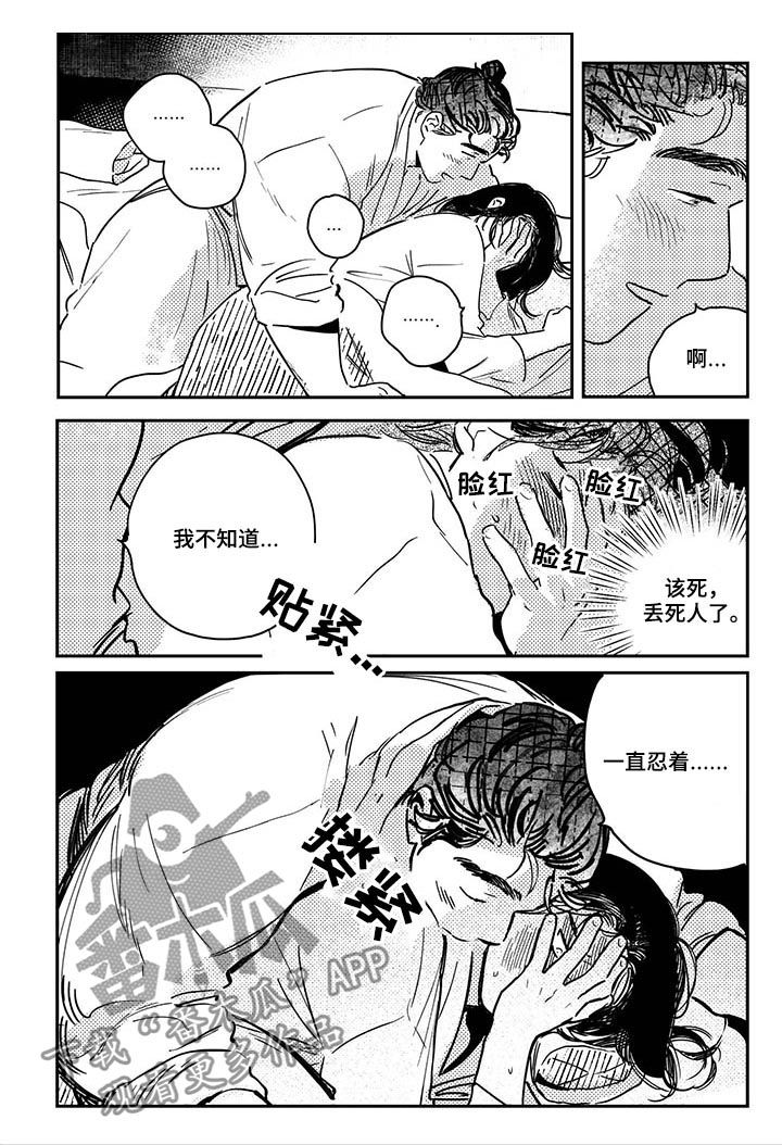 第32话5