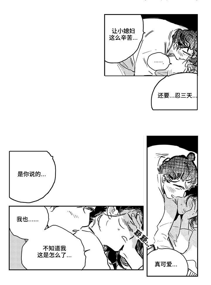第32话6