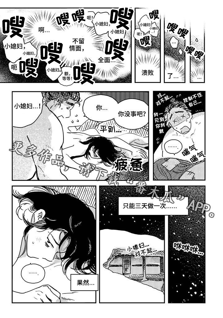 第32话8