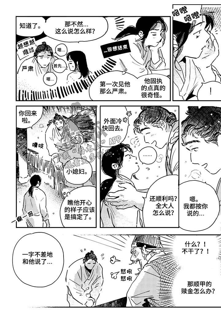 第31话1