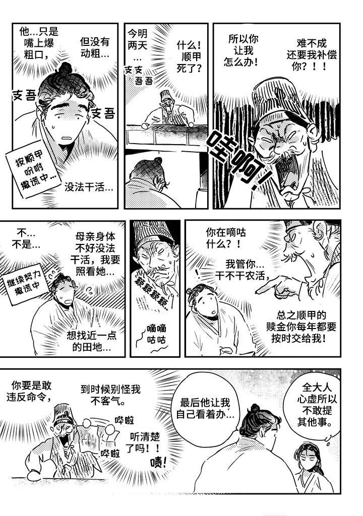 第31话2