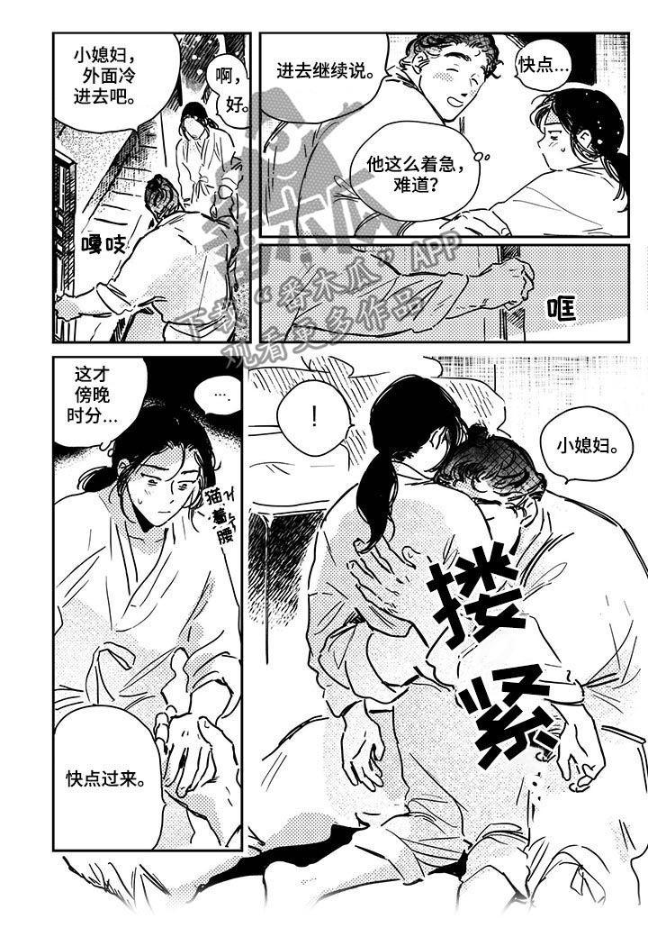 第31话3