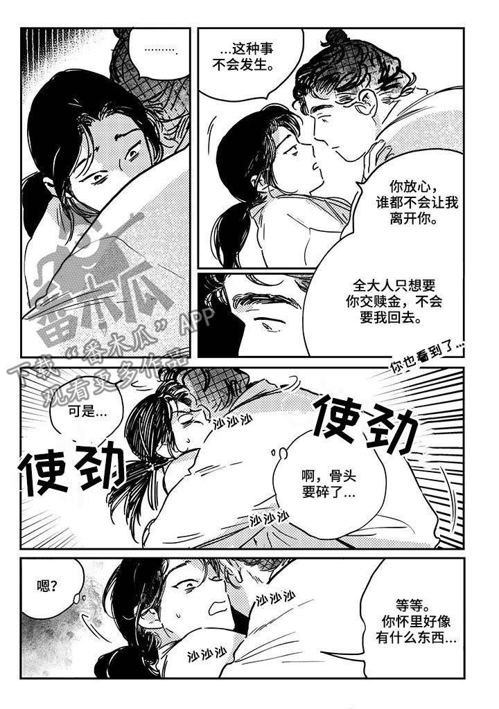 第31话6