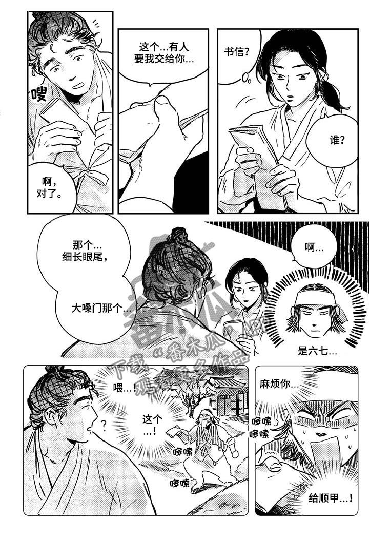 第31话7