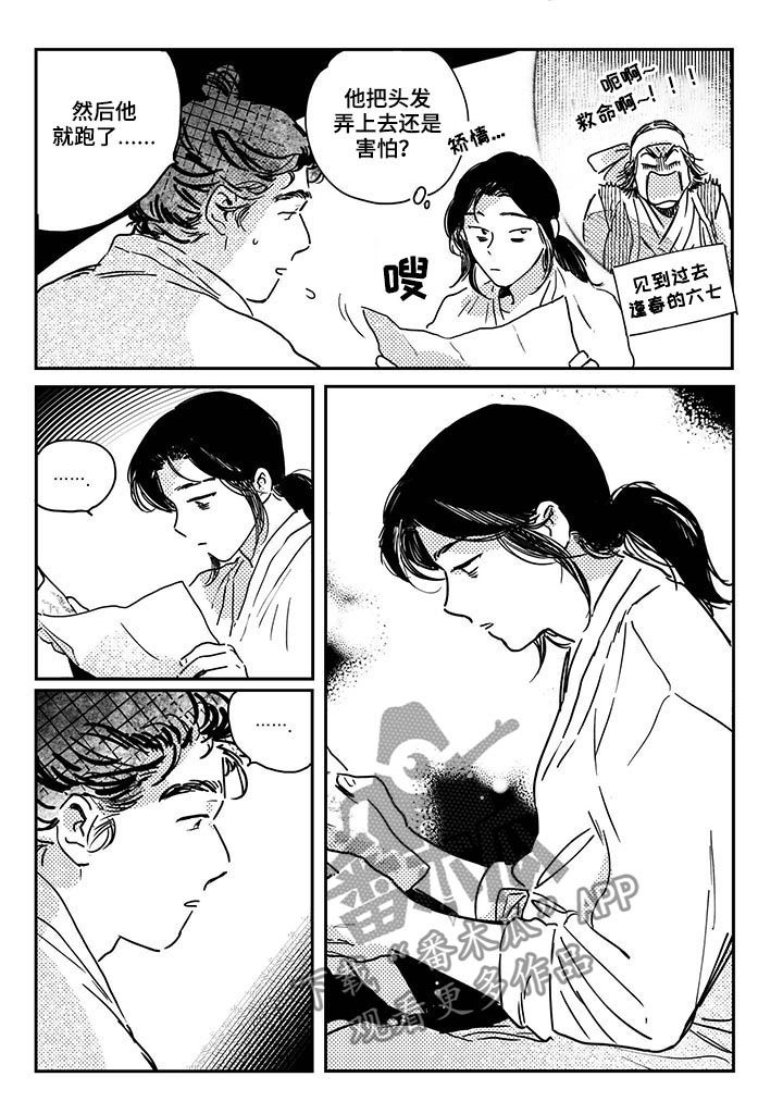 第31话8