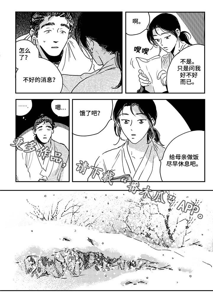 第31话9