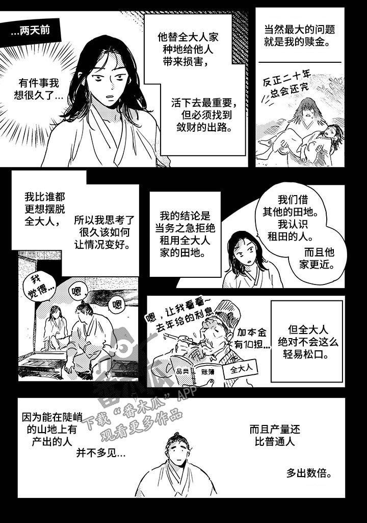 第30话10
