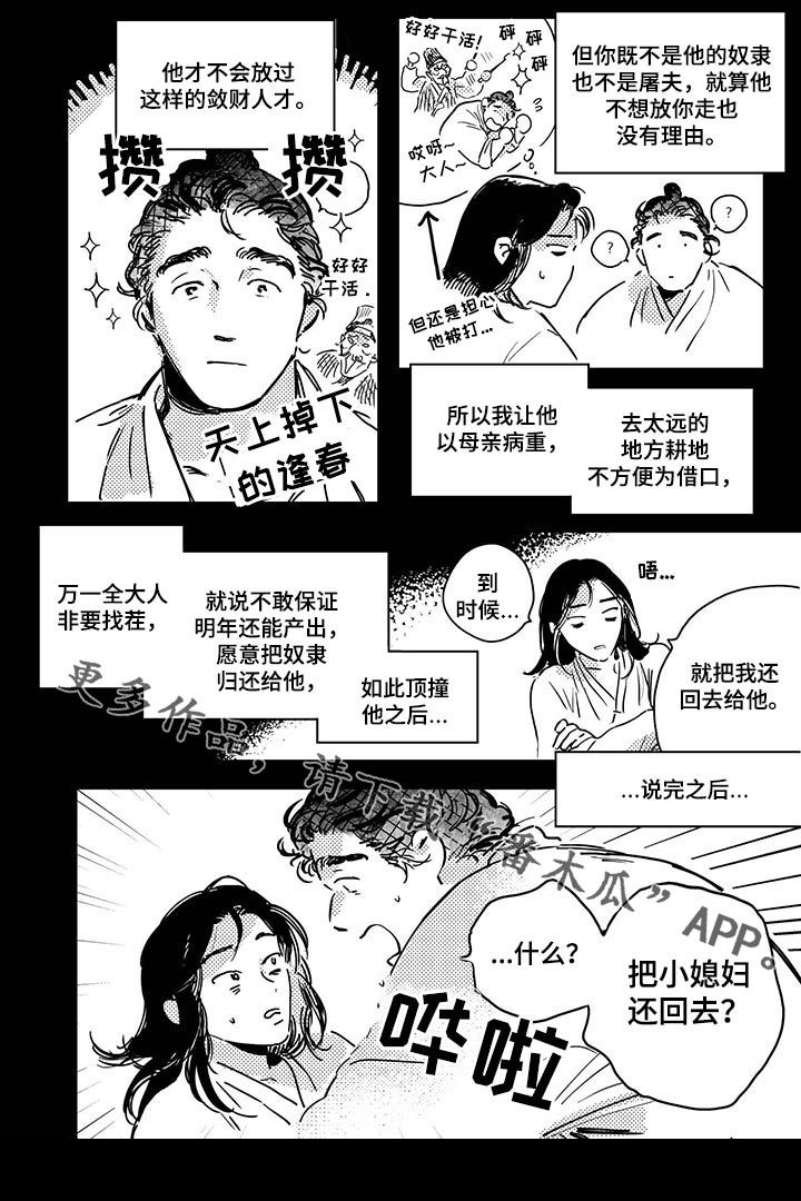 第30话11