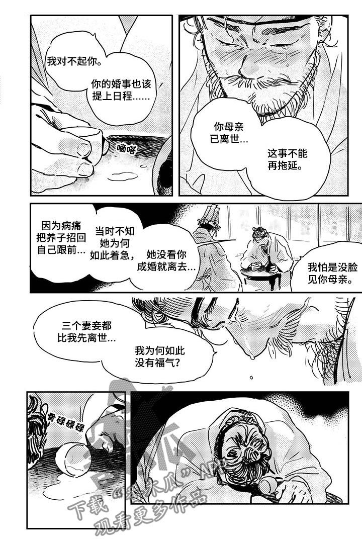 第30话2