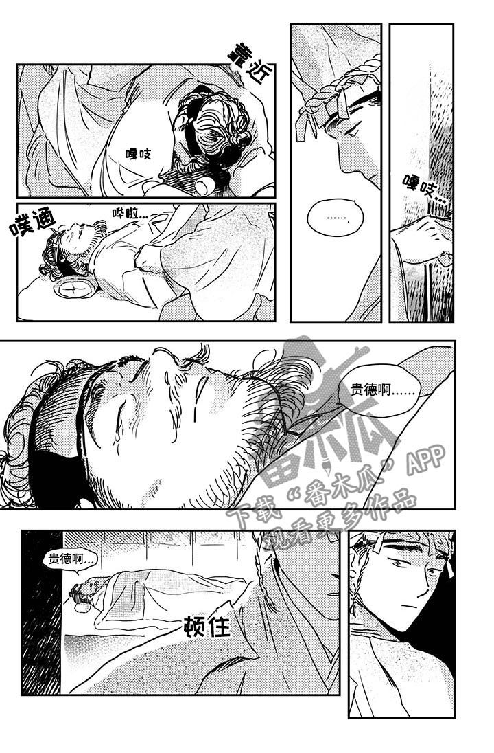 第30话3