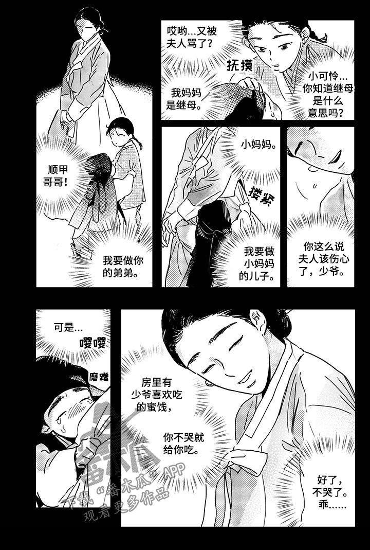 第30话4