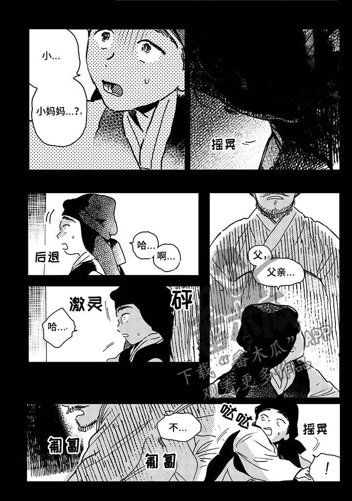 第30话6