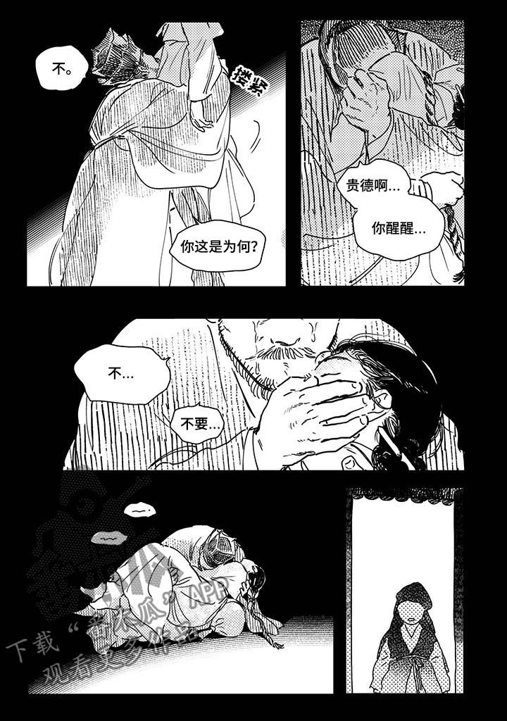 第30话7