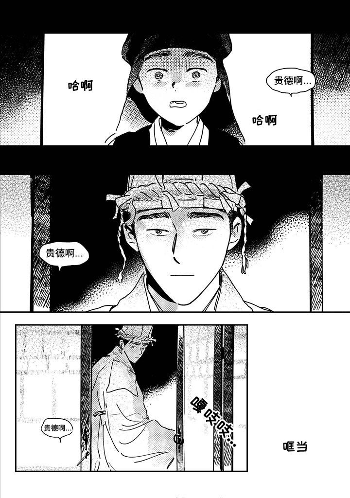 第30话8
