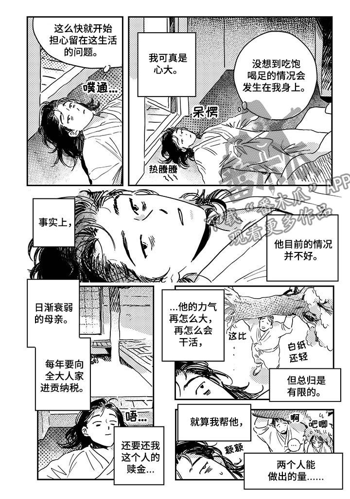 第29话1