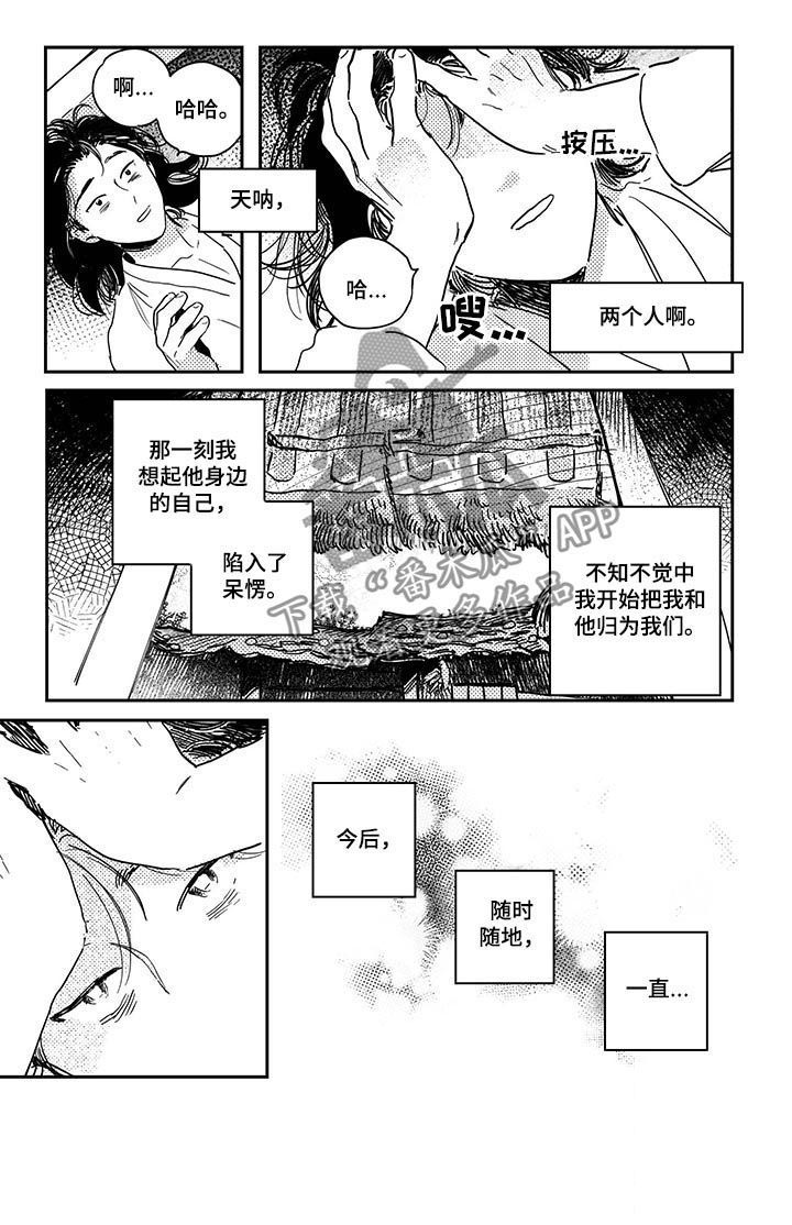 第29话2