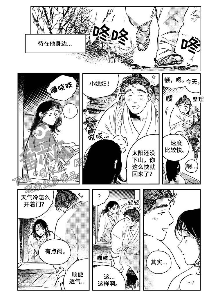 第29话3