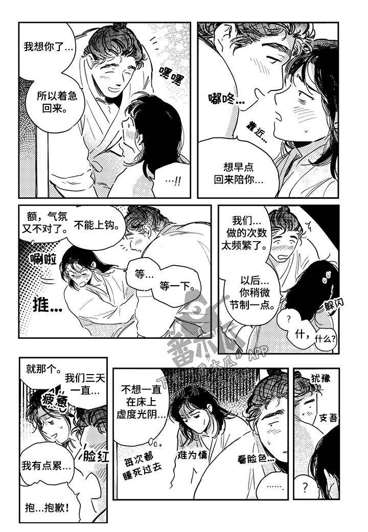 第29话4