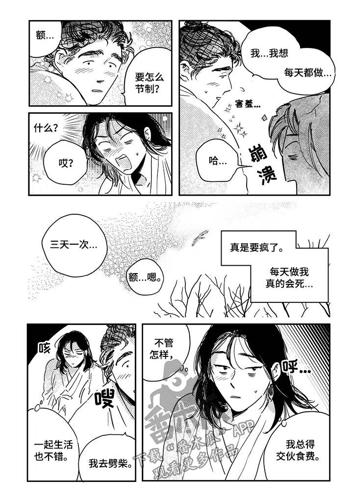 第29话5