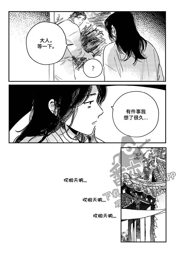 第29话6
