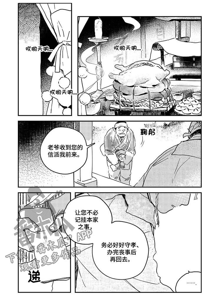 第29话7