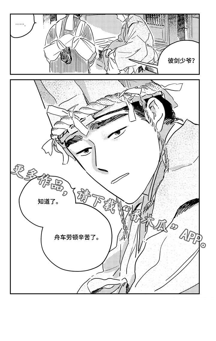 第29话8