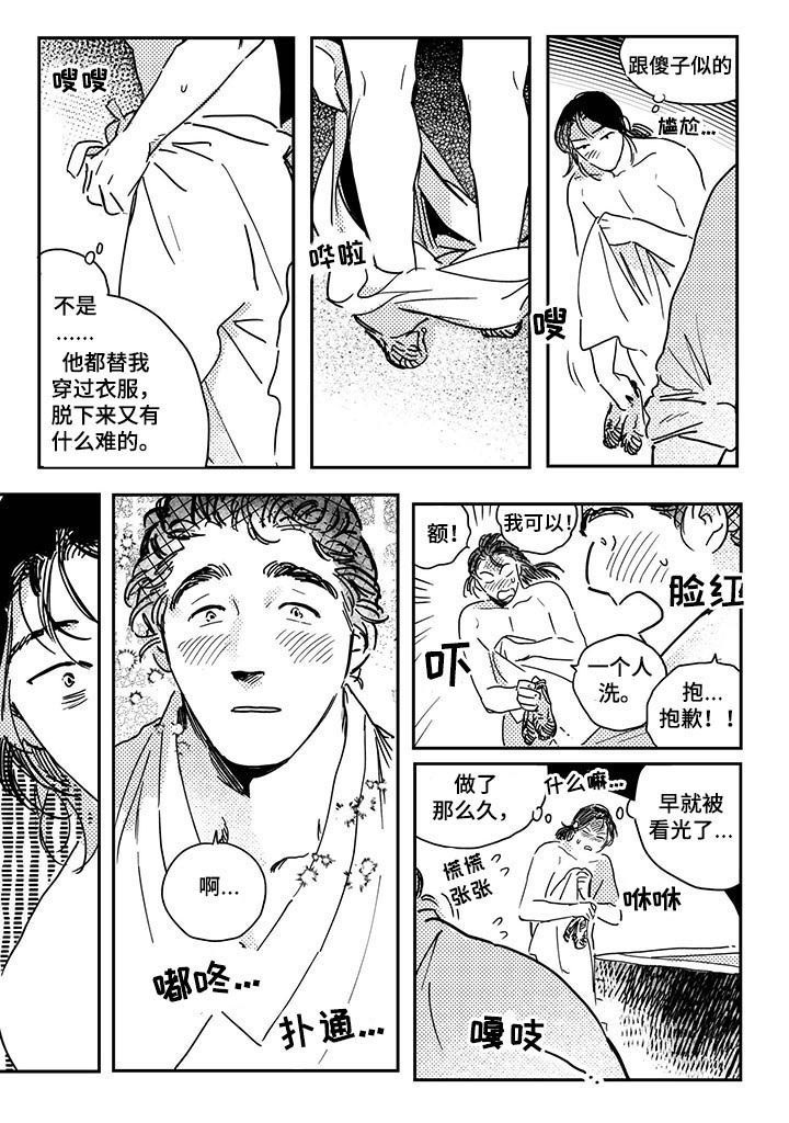 第28话4