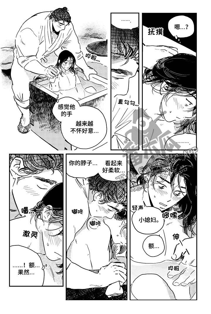 第28话6