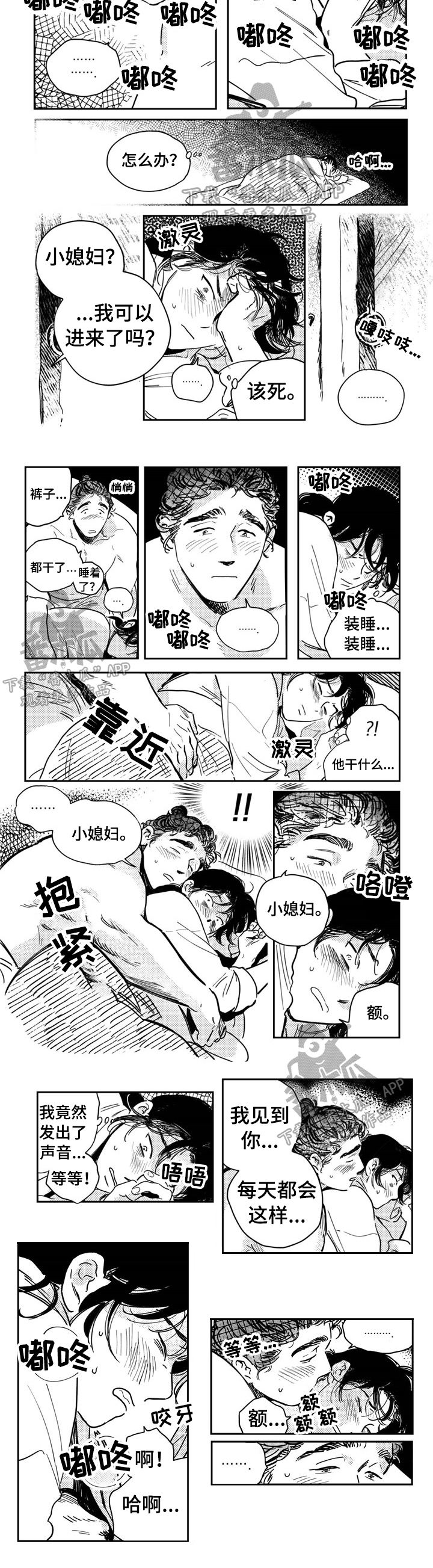 第26话2