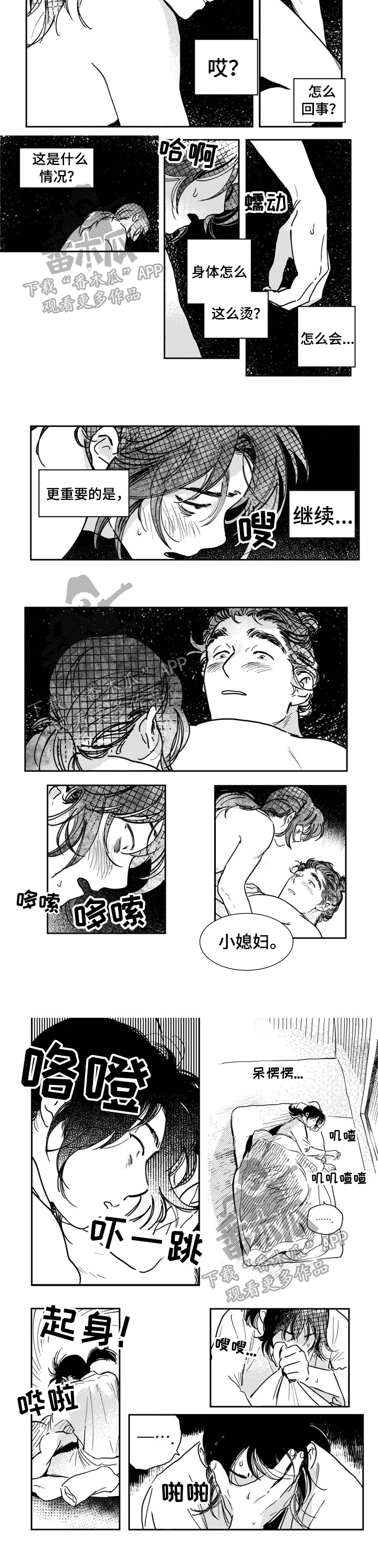第25话2