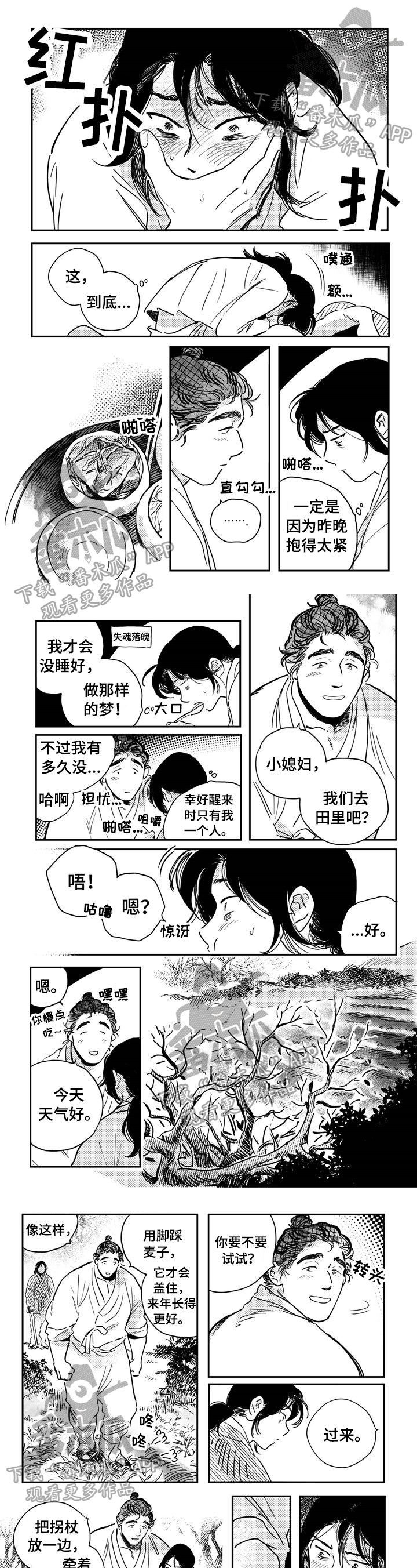第25话3