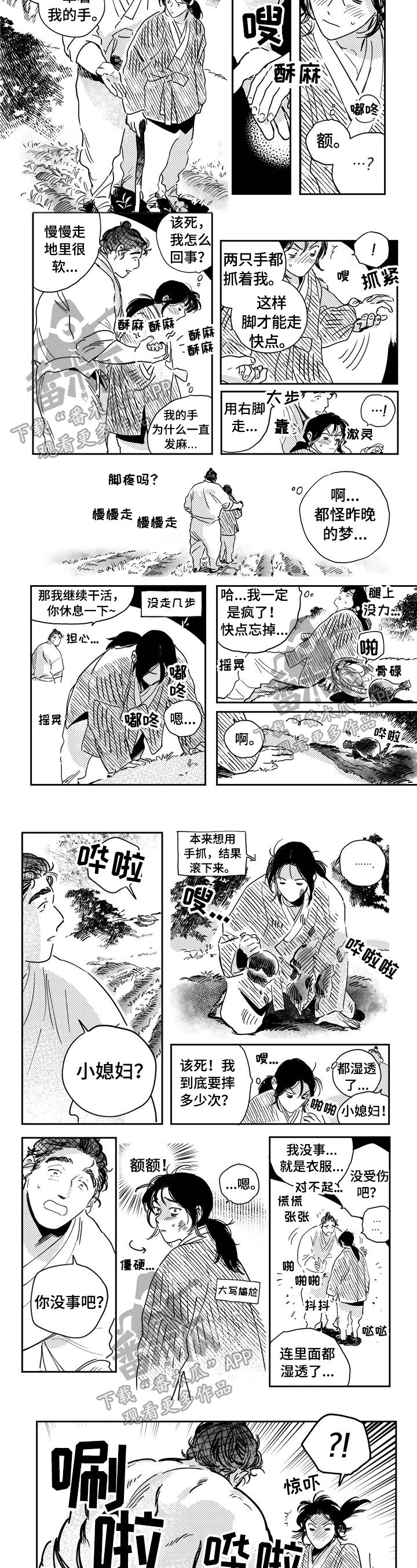 第25话4
