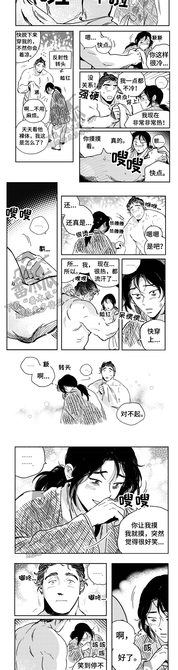 第25话5