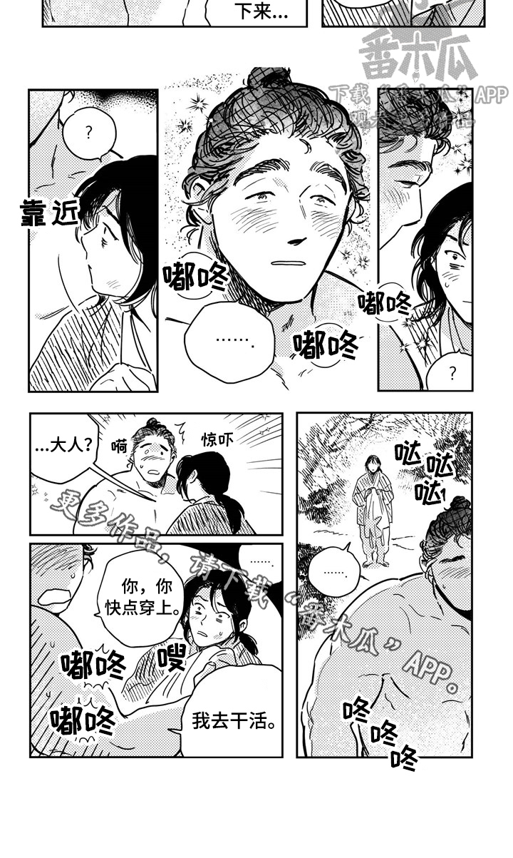 第25话6