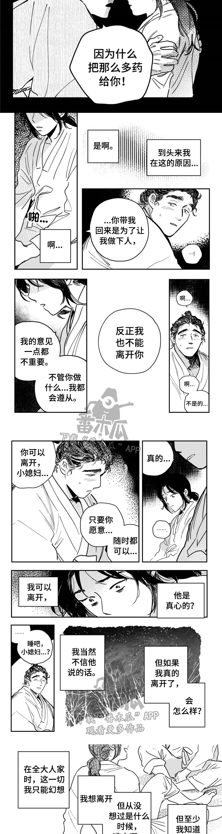 第24话1