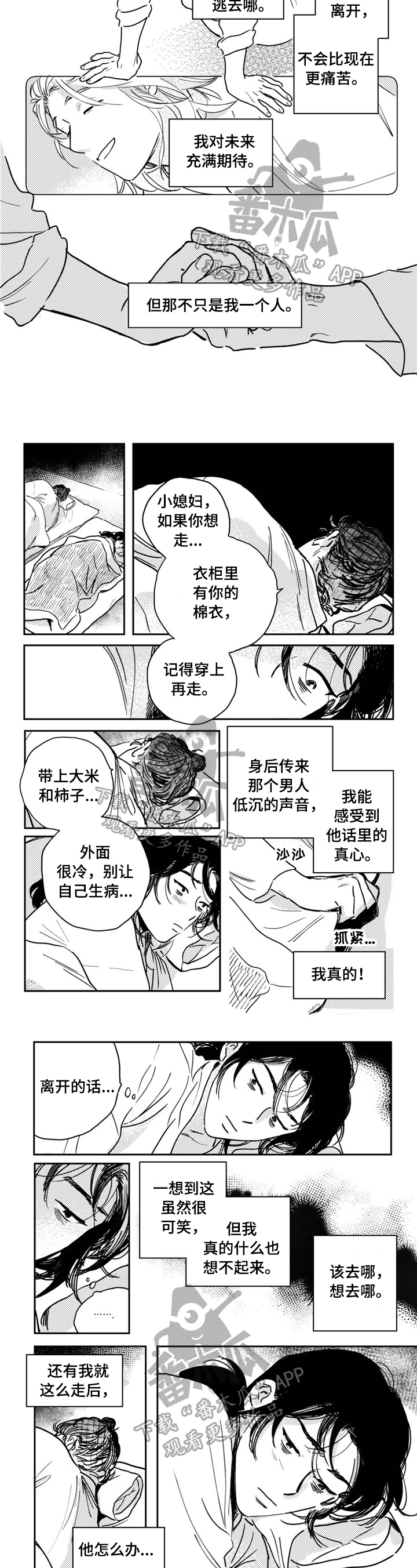 第24话2