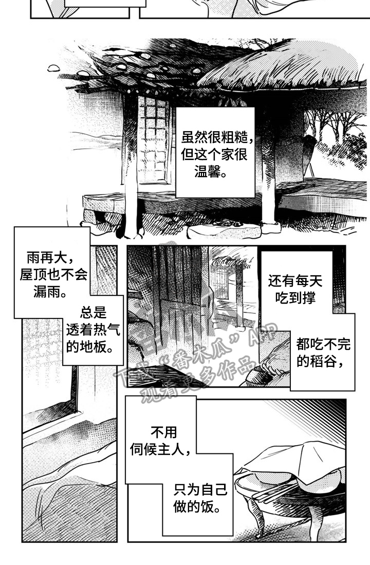 第24话3