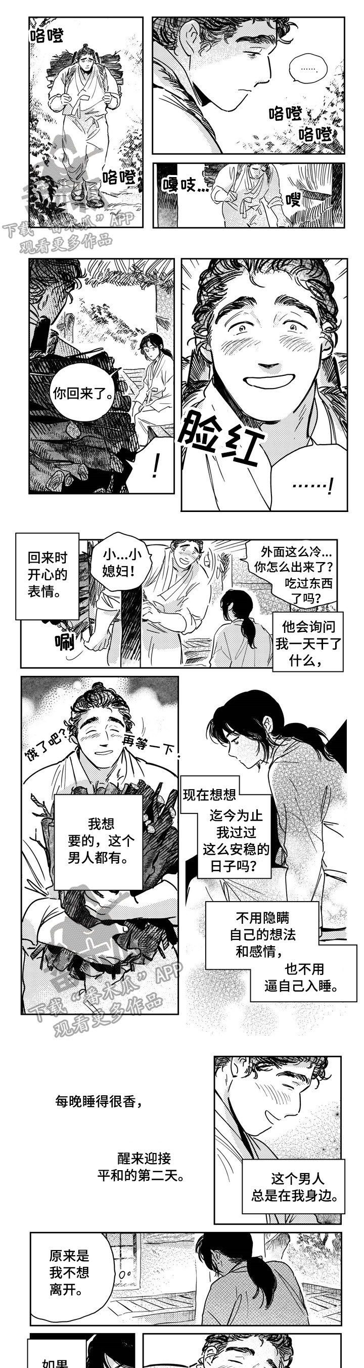 第24话4